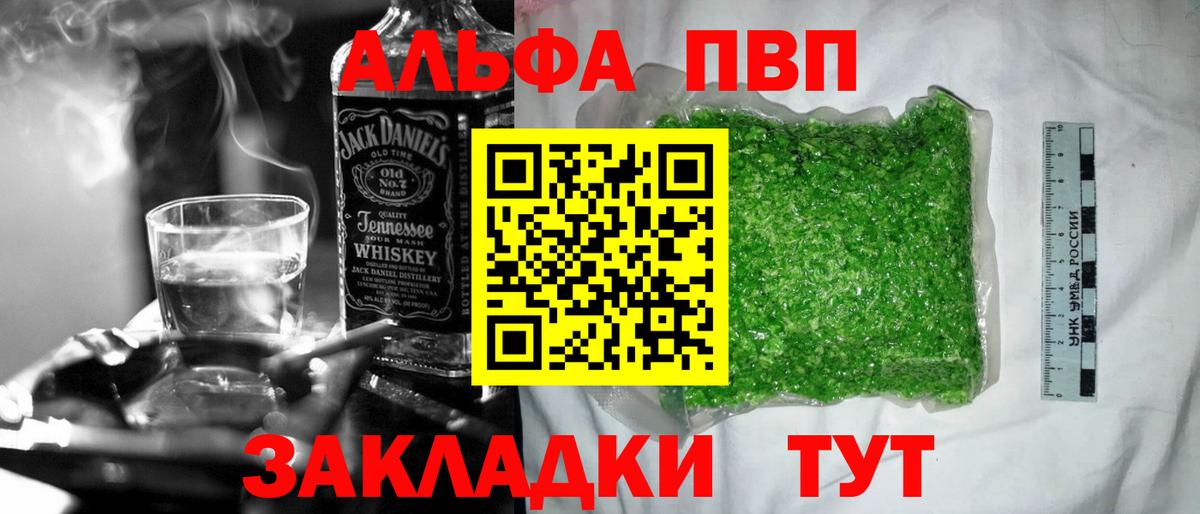 A-PVP мука  A PVP крисы CK  Вход с VPN  Унеча  А ПВП СК КРИС 