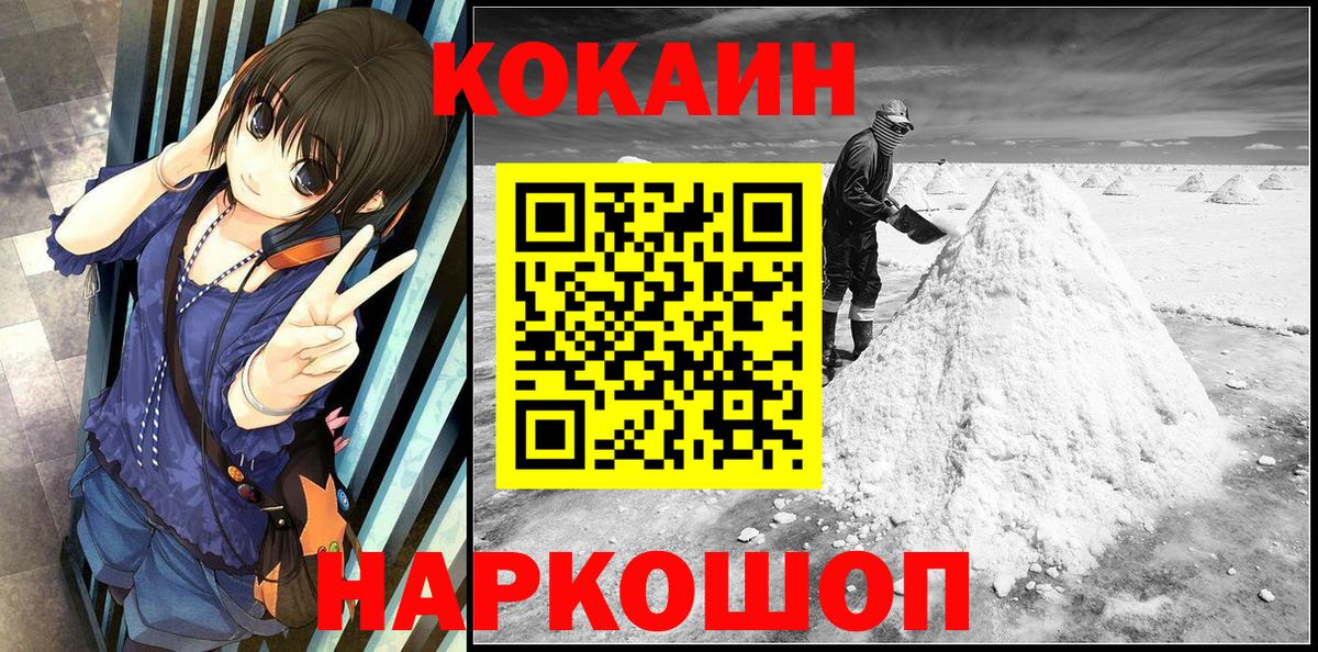 COCAIN Колумбийский  COCAIN 97%  Унеча  Вход с VPN 