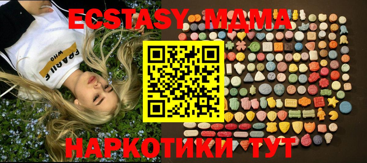ЭКСТАЗИ  ЭКСТАЗИ VHQ  где купить наркоту  Вход с VPN  Ecstasy таблы  Унеча 