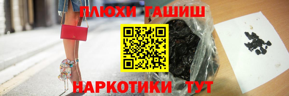 ГАШИШ убойный  Вход с VPN  ГАШ hashish  Унеча 