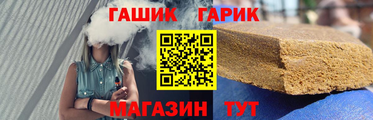 ГАШ 40% ТГК Унеча