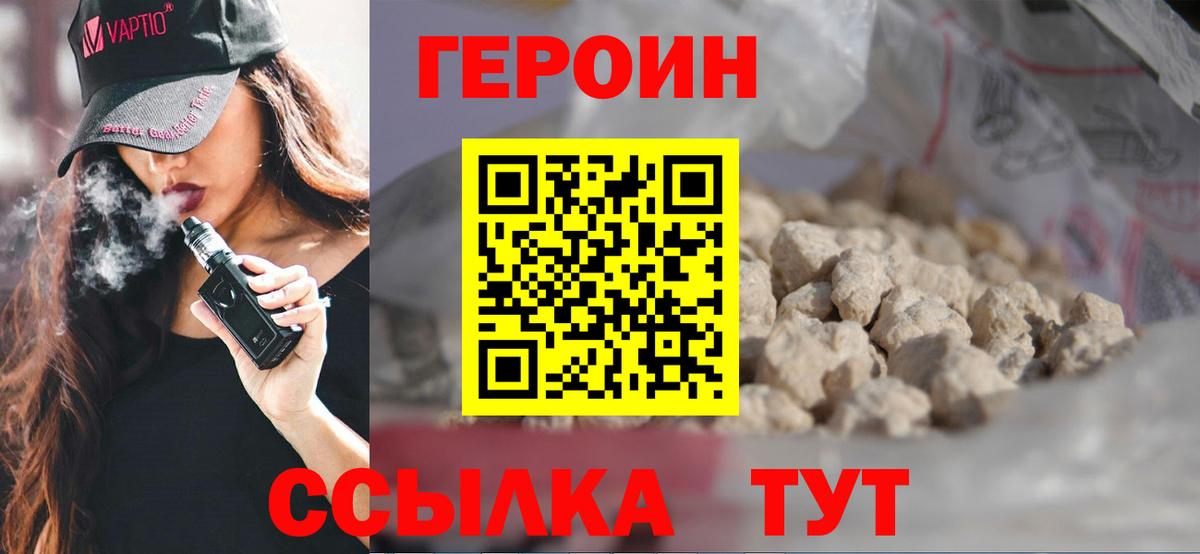 Унеча  ГЕРОИН VHQ  Героин  Вход с VPN 