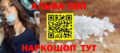 Альфа ПВП Бугуруслан