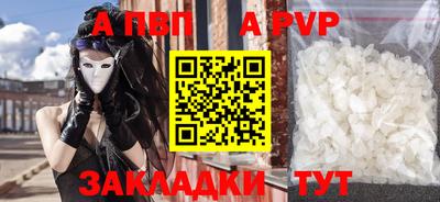 Альфа ПВП Бугуруслан