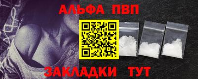 Альфа ПВП Бугуруслан