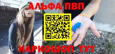 Альфа ПВП Бугуруслан