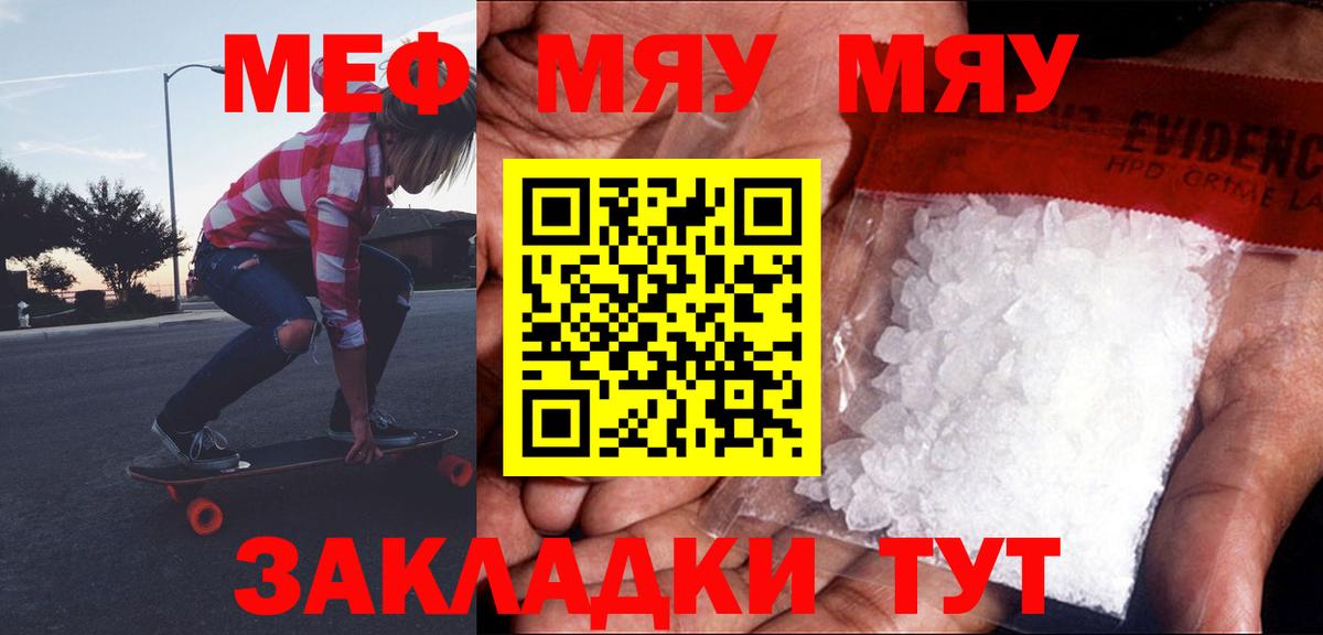 omg   Мефедрон mephedrone  МЕФ  МЯУ-МЯУ  Вход с VPN  Унеча  МЯУ-МЯУ 4 MMC 