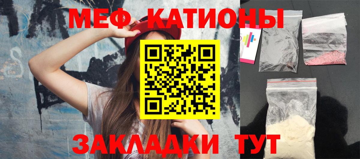Меф мука Унеча