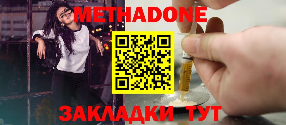 МЕТАДОН VHQ Унеча