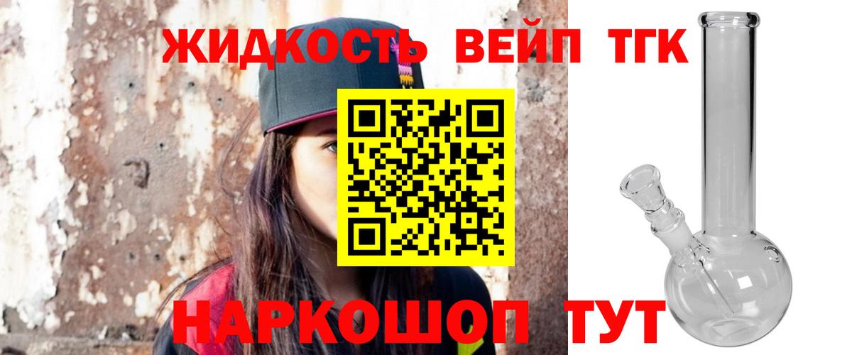 ТГК Wax Унеча